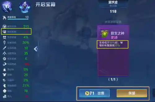 火鹰船长阵容搭配攻略(蛇哥船长阵容是什么)插图5