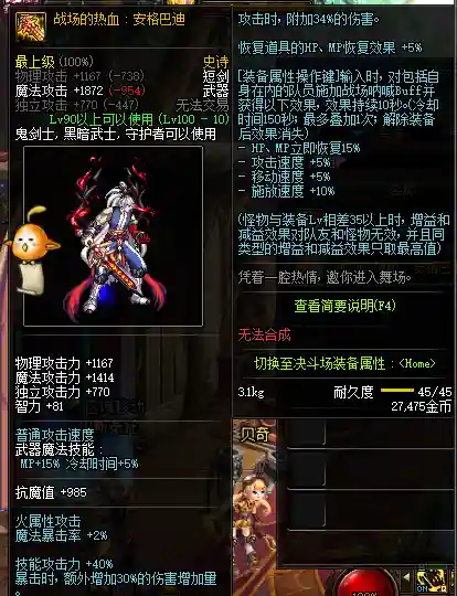 鬼泣技能加点2020(95版本鬼泣技能柔化)插图47