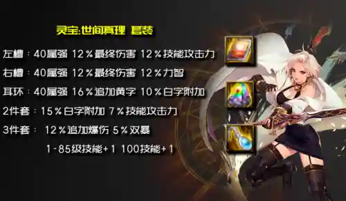 剑宗附魔搭配最强阵容图(dnf剑宗装备搭配)插图4