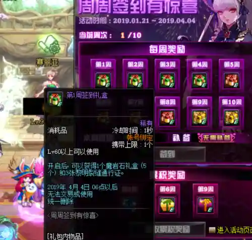 dnf黎明裂缝门票(dnf官网活动中心)插图10