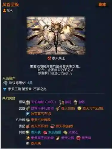 剑灵泰天武器成长树(剑灵饰品成长树2023最新攻略)插图8