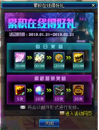 dnf黎明裂缝门票(dnf官网活动中心)