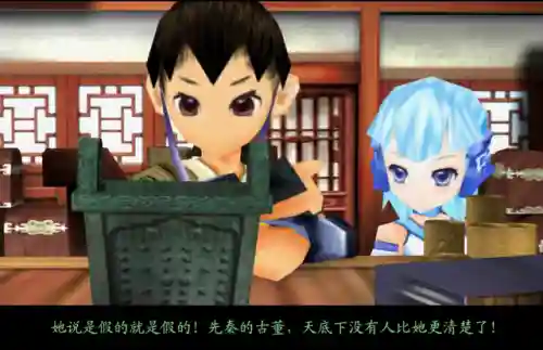 仙剑三完美结局条件(仙剑奇侠传三剧情详解)插图5