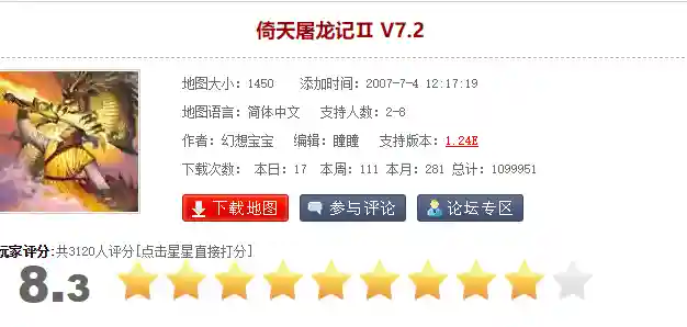 魔兽防守地图哪个好玩(魔兽争霸3十大最受欢迎的rpg塔防)插图30