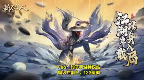 新不良人王后阵容搭配(不良人2姬如雪技能搭配)