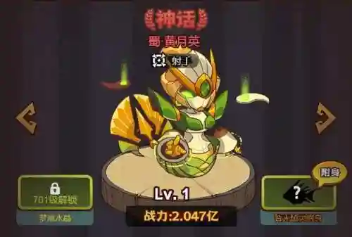 咸鱼之王群雄最终阵容搭配(咸鱼之王群雄培养顺序图)插图11
