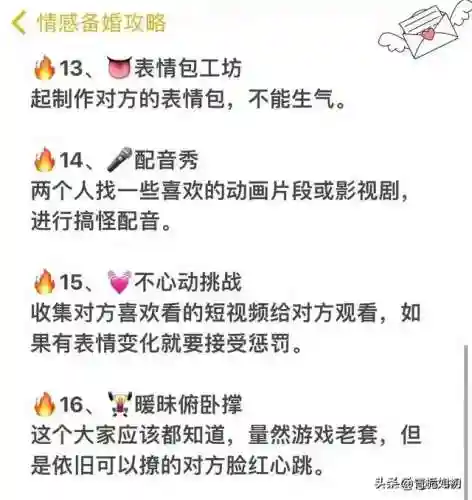 适合情侣互动的小游戏(十大异地情侣手游排行榜)插图4