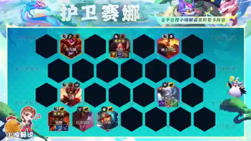 冒险塞娜阵容搭配攻略图(塞娜的献祭图文攻略)插图9