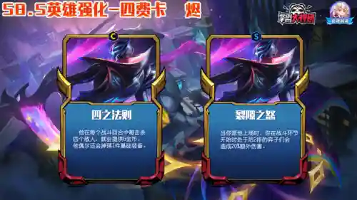 爱心剑魔的阵容怎么搭配(剑与远征剑魂最强阵容)插图15