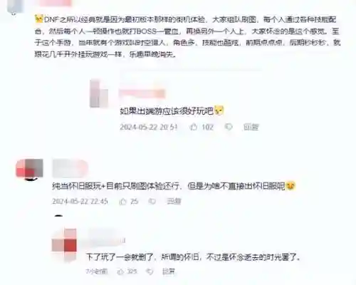 地下城与勇士手游国服最新(DNF手游S2赛季预计开启新)插图7