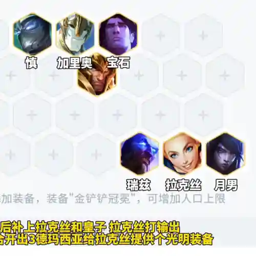神谕大陆阵容搭配推荐图片(天境传说阵容搭配攻略最新)插图1