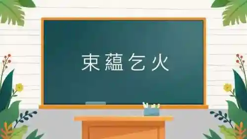 三虎一羊看图猜成语(抖音上三只虎一只羊的成语)