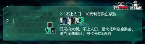 破败跟哪个阵容搭配最好(孙尚香t0阵容搭配)插图6