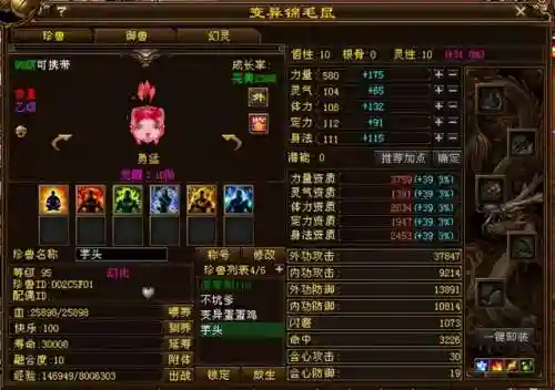 天龙八部十大拉风宝宝(天龙八部端游珍兽图鉴)插图16
