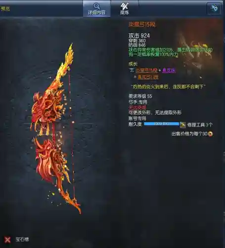 剑灵装备怎么弄(剑灵洪门崛起2024开服时间)插图7