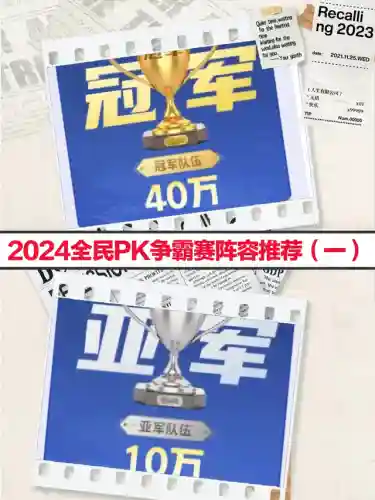 决斗时刻阵容搭配推荐最新(拳魂觉醒阵容搭配)