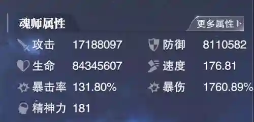 剑仙尘心搭配什么阵容(剑仙尘心加点推荐最新)插图5
