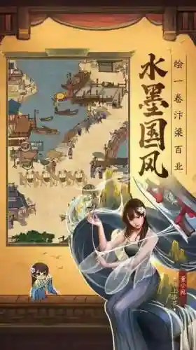 大掌柜屠夫阵容商战搭配(2021商道高手25人最强阵容)插图1