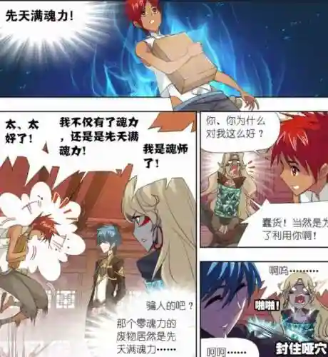 魂师对决吉祥阵容搭配(魂师对决平民用啥阵容)插图10