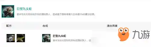 云顶之弈阵容6影搭配(云顶之弈最新阵容排行s6)插图5