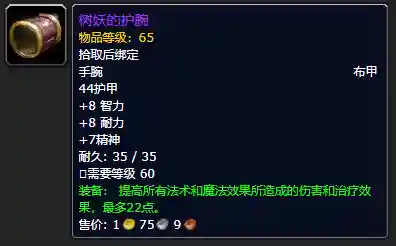 60怀旧服声望奖励大全(60级怀旧服值得刷的声望)插图6
