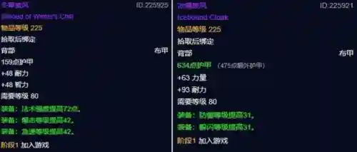 烈焰战袍怎么获得(魔兽烈焰战袍在哪买)插图10 烈焰战袍怎么获得(魔兽烈焰战袍在哪买)插图10