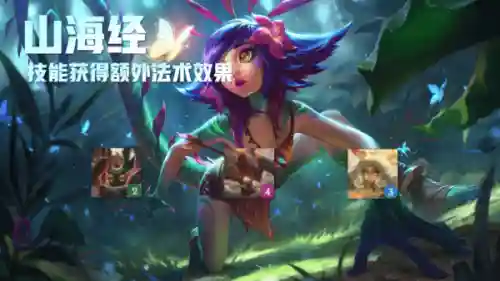 弈山海绘卷阵容搭配(百鬼弈最强阵容2021九月)插图2