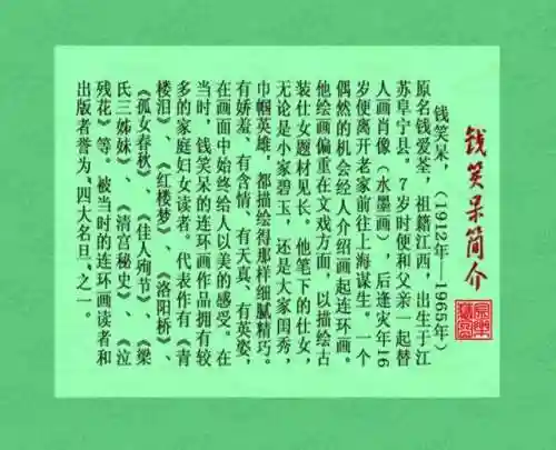 孙悟空三打白骨精图片(三打白骨精连环画4张)插图2