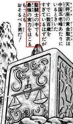 圣斗士斗技大赛阵容搭配(圣斗士冰队最强阵容)插图1