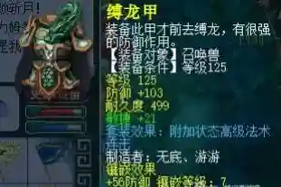 神兽内丹搭配推荐阵容图(张宝三套最佳阵容搭配一览)插图1
