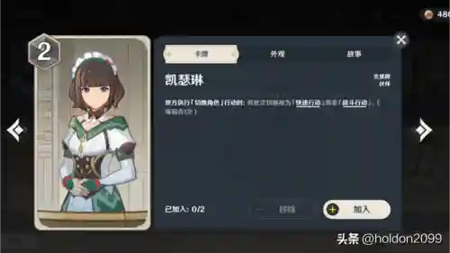 七圣草鸡阵容最新搭配图(卡牌仙圣奇缘最强阵容)插图10