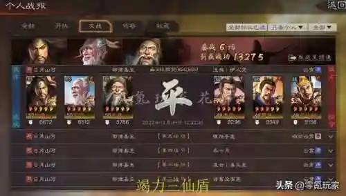 张角杀手阵容如何搭配最强(三战张角最强阵容)插图6 张角杀手阵容如何搭配最强(三战张角最强阵容)插图6