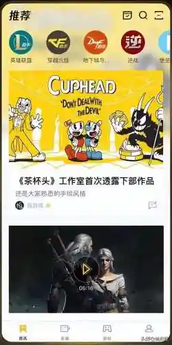英雄联盟掌上盒子(lol盒子官方下载官网)插图4 英雄联盟掌上盒子(lol盒子官方下载官网)插图4