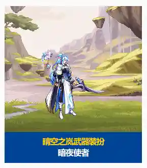 dnf2019春节套武器装扮外观(dnf2020追忆之装扮套装礼盒)插图10