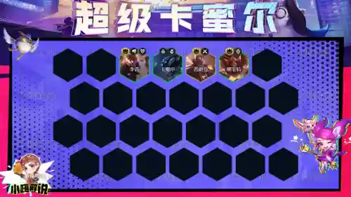 混沌战士阵容搭配推荐图(混沌三国最强阵容)插图13