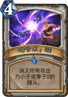 炉石传说大哥牧(2022年炉石传说新版本玩法解析)插图6