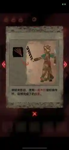纸嫁衣2奘铃村第三章(纸嫁衣2奘铃村第四章攻略图片)插图22