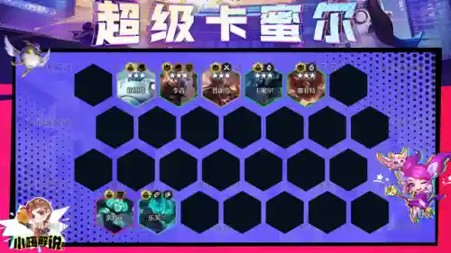 混沌战士阵容搭配推荐图(混沌三国最强阵容)插图17