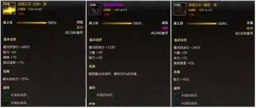 元素师最新搭配阵容图鉴(元素师走什么属强好)插图7