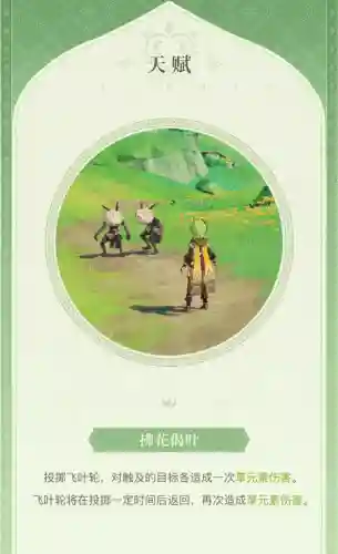 《原神》科莱阵容搭配(原神莱依拉最强阵容一览)插图4 《原神》科莱阵容搭配(原神莱依拉最强阵容一览)插图4