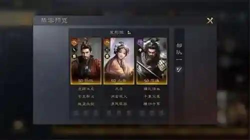 天下英雄阵容搭配华雄(三国大英雄最强阵容)插图4