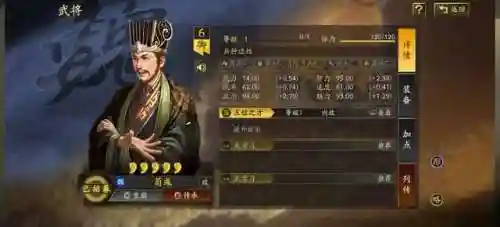内政武将搭配阵容推荐最新(三国志战略版内政官推荐)插图8