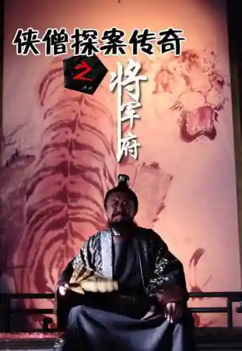 镖行天下前传之烽火辽东(镖行天下十部顺序怎么看)插图40