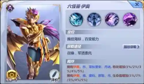 艾欧洛斯阵容搭配(新版艾斯加点图求图)插图3