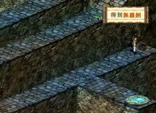 仙剑98柔情版老版本(仙剑98经典手机版)插图18