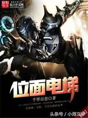 万界时空大穿越(武侠穿越诸天万界)插图3