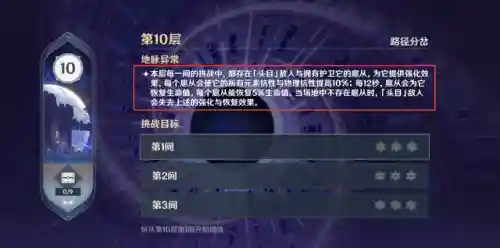 深渊螺旋通关阵容搭配推荐(深渊与秩序最强阵容搭配)插图2