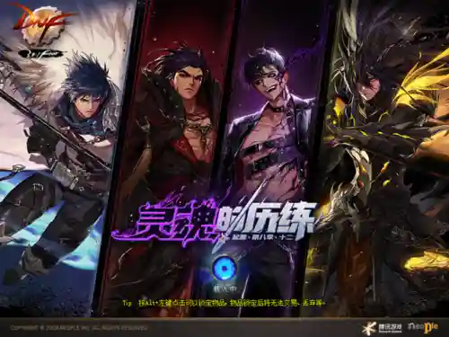 魔枪士哪个刷图最厉害(dnf魔枪士搬砖最快)插图1