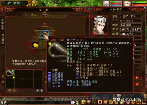 大话21转阵容搭配图(大话25开队伍最佳阵容)插图16