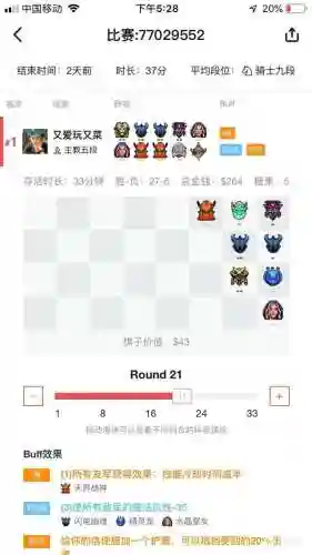 神蛇吸血阵容搭配攻略图(血族平民最强五星阵容)插图5